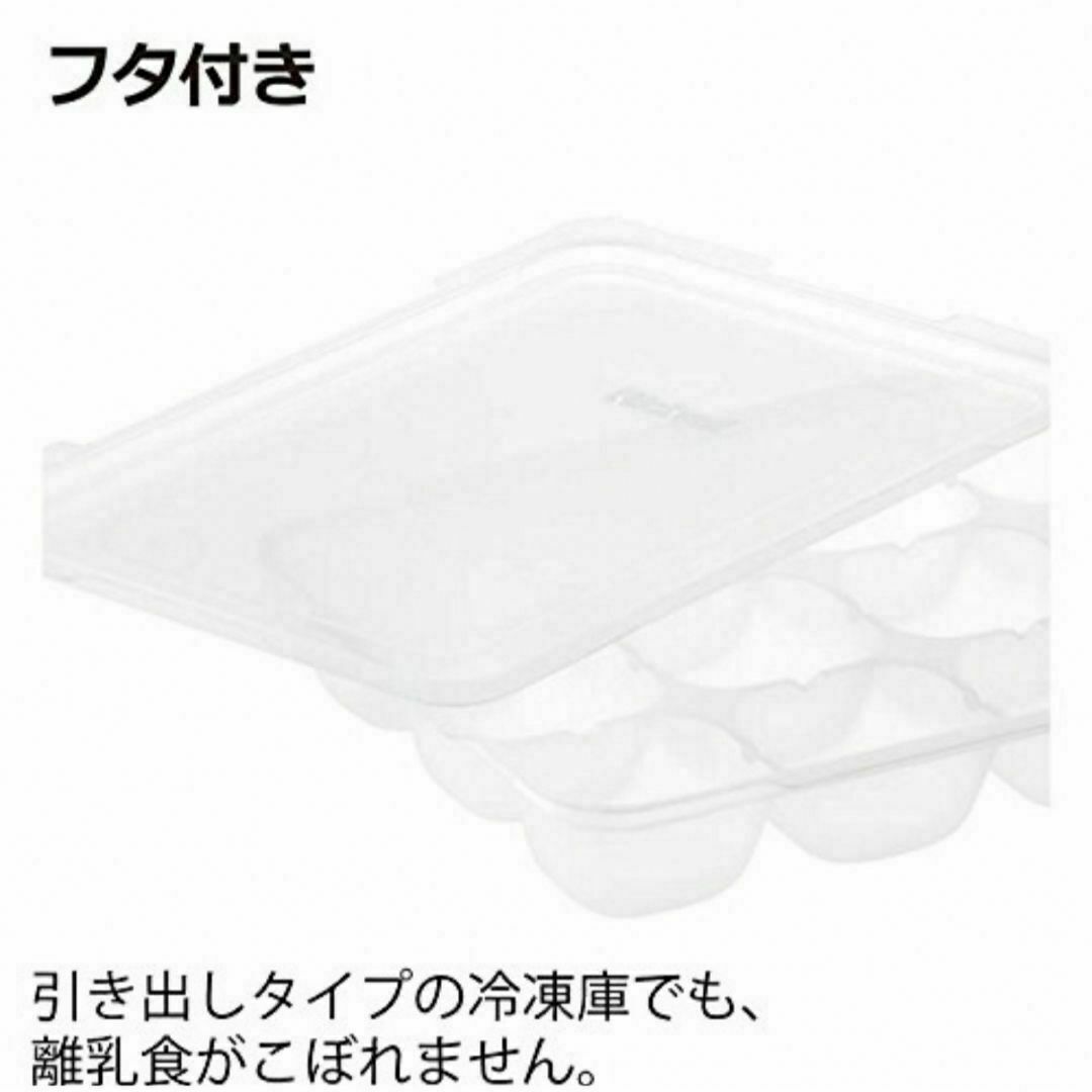 リッチェル わけわけフリージング ブロックトレーR 15mL 25mL キッズ/ベビー/マタニティの授乳/お食事用品(離乳食調理器具)の商品写真