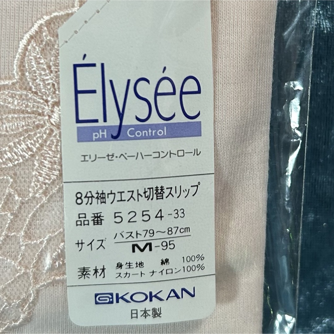 GUNZE(グンゼ)のq5【ランジェリー　綿100%コットン】レース付8分袖スリップM-95丈【新品】 レディースの下着/アンダーウェア(アンダーシャツ/防寒インナー)の商品写真