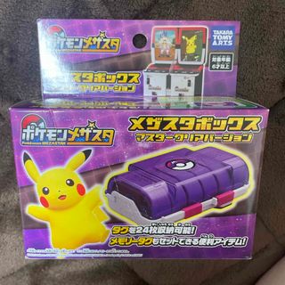 ポケモン(ポケモン)のタカラトミーアーツ ポケットモンスター ポケモンメザスタ メザスタボックスマスタ(その他)