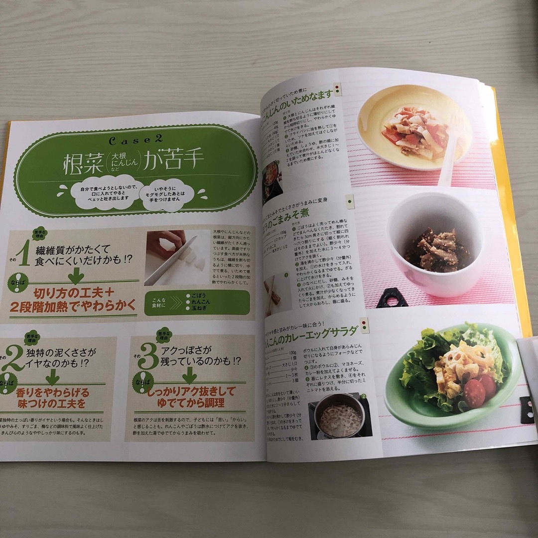 Benesse(ベネッセ)の幼児食本　2冊セット エンタメ/ホビーの雑誌(結婚/出産/子育て)の商品写真