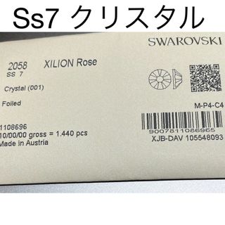 スワロフスキー(SWAROVSKI)のSWAROVSKI クリスタル SS7(約2.2mm)  1440P個(デコパーツ)