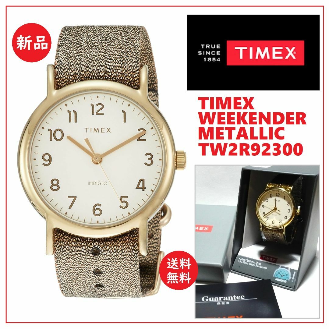 TIMEX(タイメックス)の送料込 新品★TIMEX ウィークエンダー TW2R92300 ゴールド レディースのファッション小物(腕時計)の商品写真