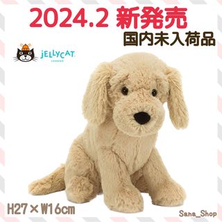 ジェリーキャット(JELLY CAT)の新作　新品　ジェリーキャット　ゴールデンレトリバー　ラブラドール　犬　いぬ　イヌ(ぬいぐるみ)