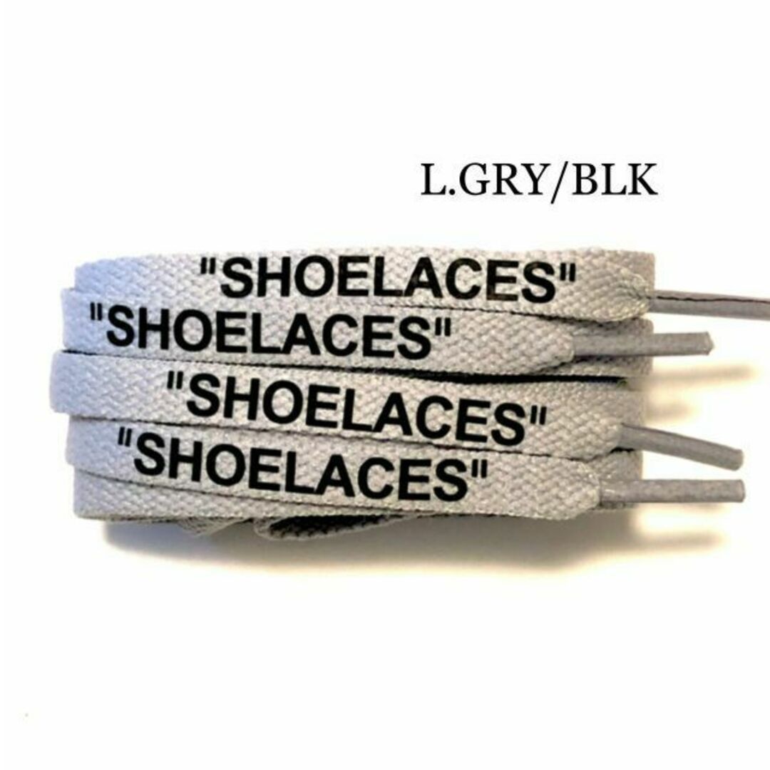 【BLK/WHT120㎝】スニーカー用 シューレース メンズの靴/シューズ(スニーカー)の商品写真