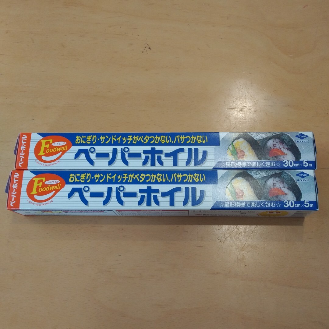 東洋アルミ フードウェル ペーパーホイル 30cm×5m　2個セット インテリア/住まい/日用品のキッチン/食器(収納/キッチン雑貨)の商品写真