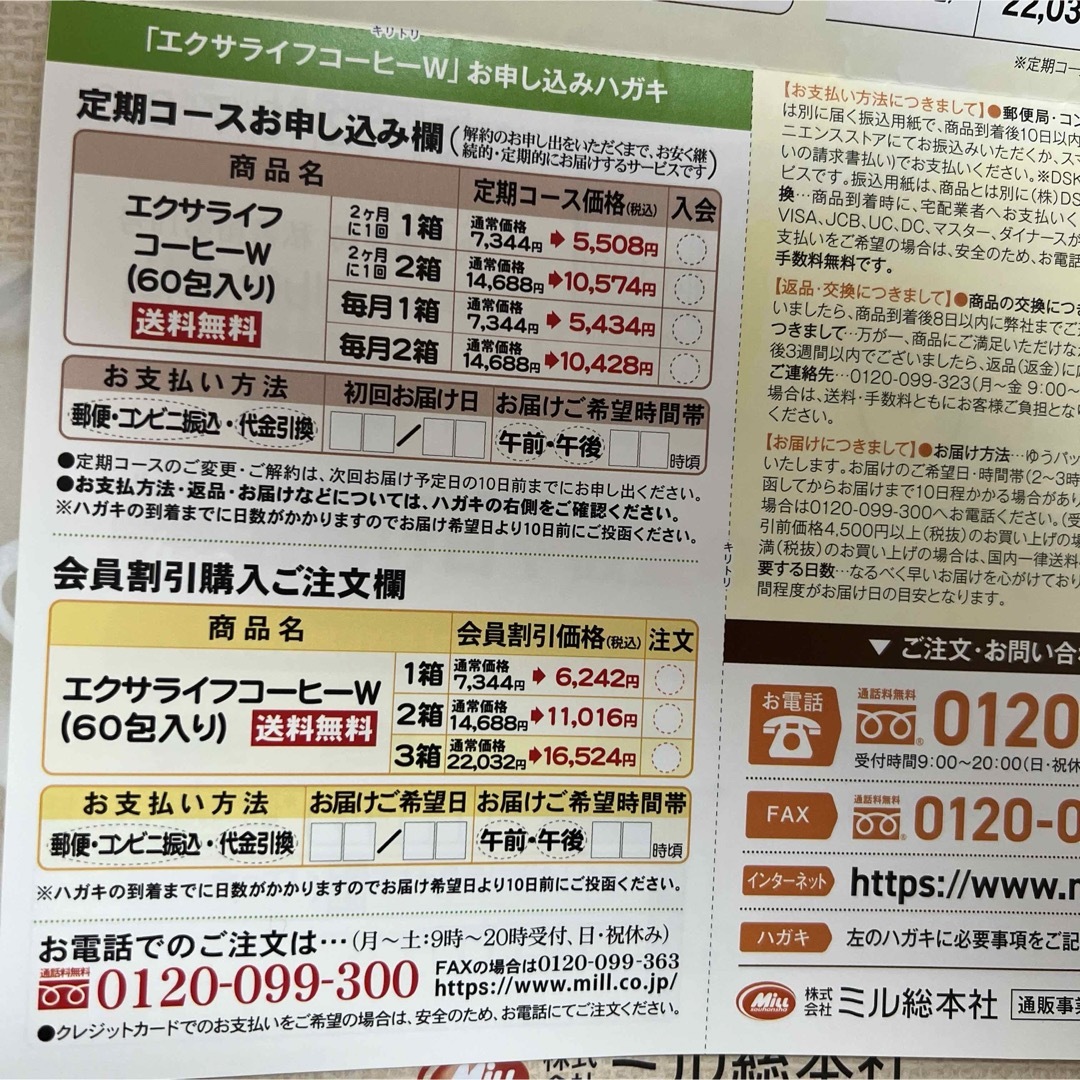 エクサライフコーヒー W 5包 新品未開封 賞味期限 2024.10ミル総本社  食品/飲料/酒の飲料(コーヒー)の商品写真