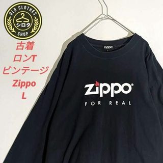 ジッポー(ZIPPO)の古着 ロンT ジッポー プリント 企業 ビンテージ Zippo 黒(Tシャツ/カットソー(七分/長袖))