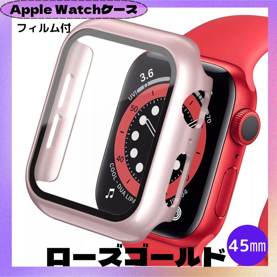  AppleWatch カバー アップルウォッチ ケース 45㎜ローズゴールド スマホ/家電/カメラのスマホアクセサリー(モバイルケース/カバー)の商品写真