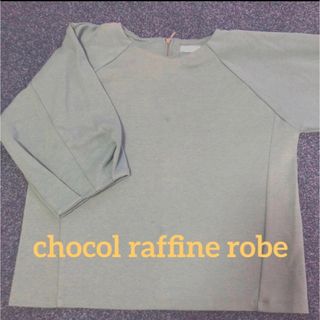 ショコラフィネローブ(chocol raffine robe)のchocol raffine robe  7分丈　トップス(カットソー(長袖/七分))