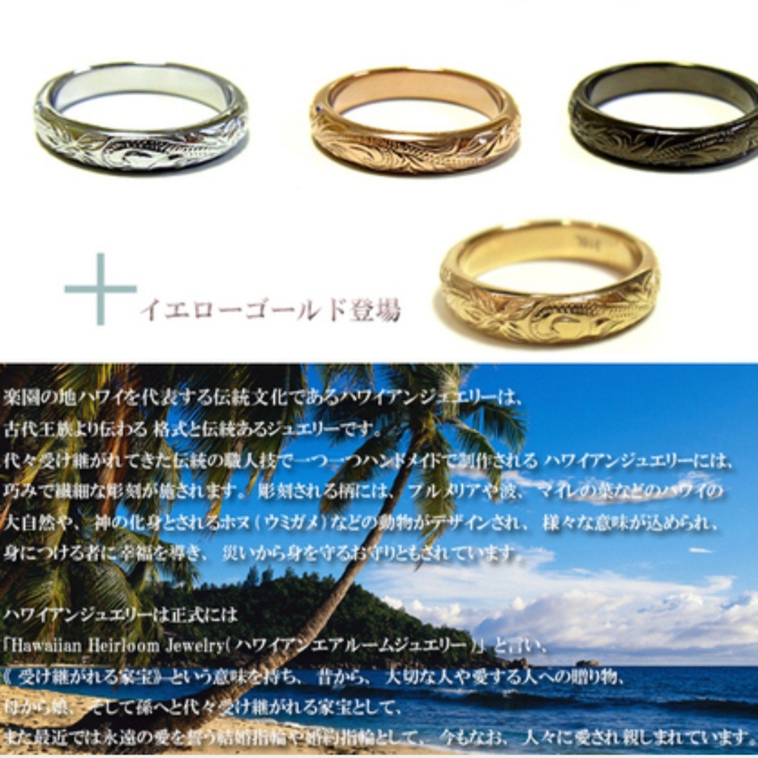 ハワイアンジュエリー☆指輪☆リング☆ハワジュ☆ レディースのアクセサリー(リング(指輪))の商品写真