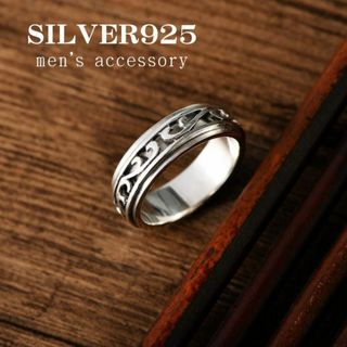 リング お取り寄せ品 回転 メンズ 唐草 silver925 スイング 回る(リング(指輪))