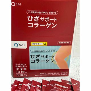 キューサイ(Q'SAI)のキューサイ ひざサポートコラーゲン30包入(その他)