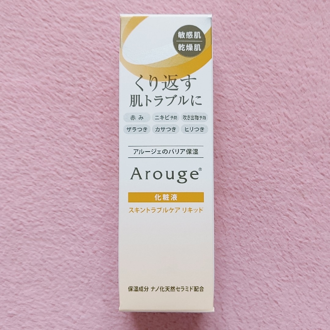 Arouge(アルージェ)のアルージェ スキントラブルケア リキッド コスメ/美容のスキンケア/基礎化粧品(美容液)の商品写真