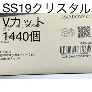 スワロフスキー(SWAROVSKI)のＳＷＡＲＯＶＳＫＩ　クリスタル　ｓｓ１９　＃１０８８　チャトン（Ｖカット）　(デコパーツ)