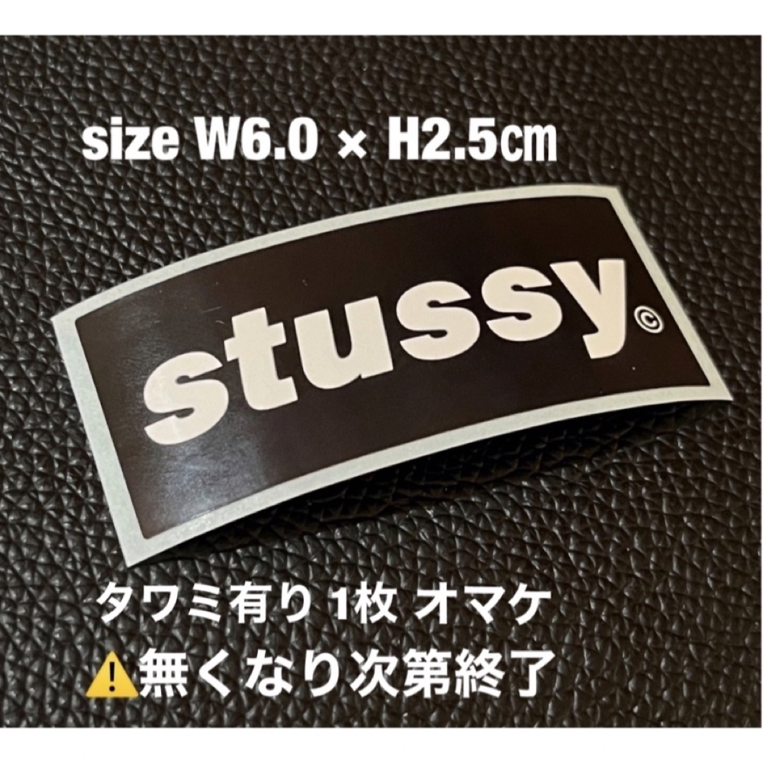 STUSSY(ステューシー)のSTUSSY Sticker × 5 ステューシーステッカー ■stu2 メンズのファッション小物(その他)の商品写真