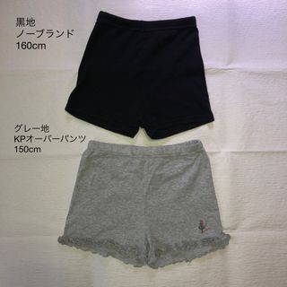 ニットプランナー(KP)のオーバーパンツ　2点(パンツ/スパッツ)