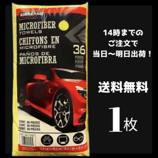 カークランド(KIRKLAND)のコストコ マイクロファイバータオル  カークランド 洗車 掃除 ダスター 雑巾(洗車・リペア用品)