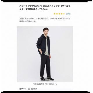 ユニクロ(UNIQLO)のユニクロ　スマートアンクルパンツ　ウールライク(スラックス)