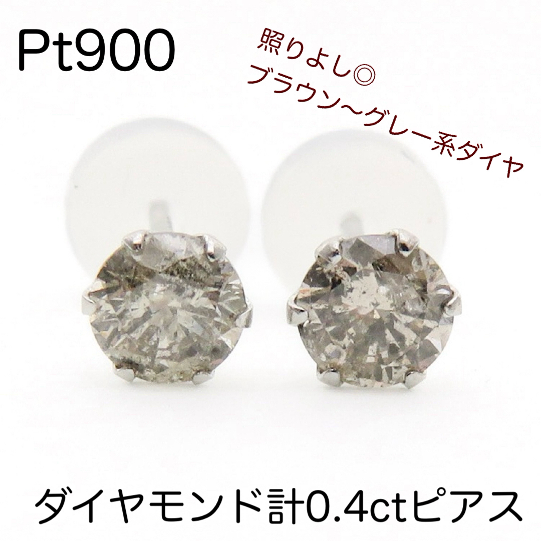 Pt900 　天然ダイヤモンド計0.4ctピアス　ブラウン〜グレー系　新品 メンズのアクセサリー(ピアス(両耳用))の商品写真