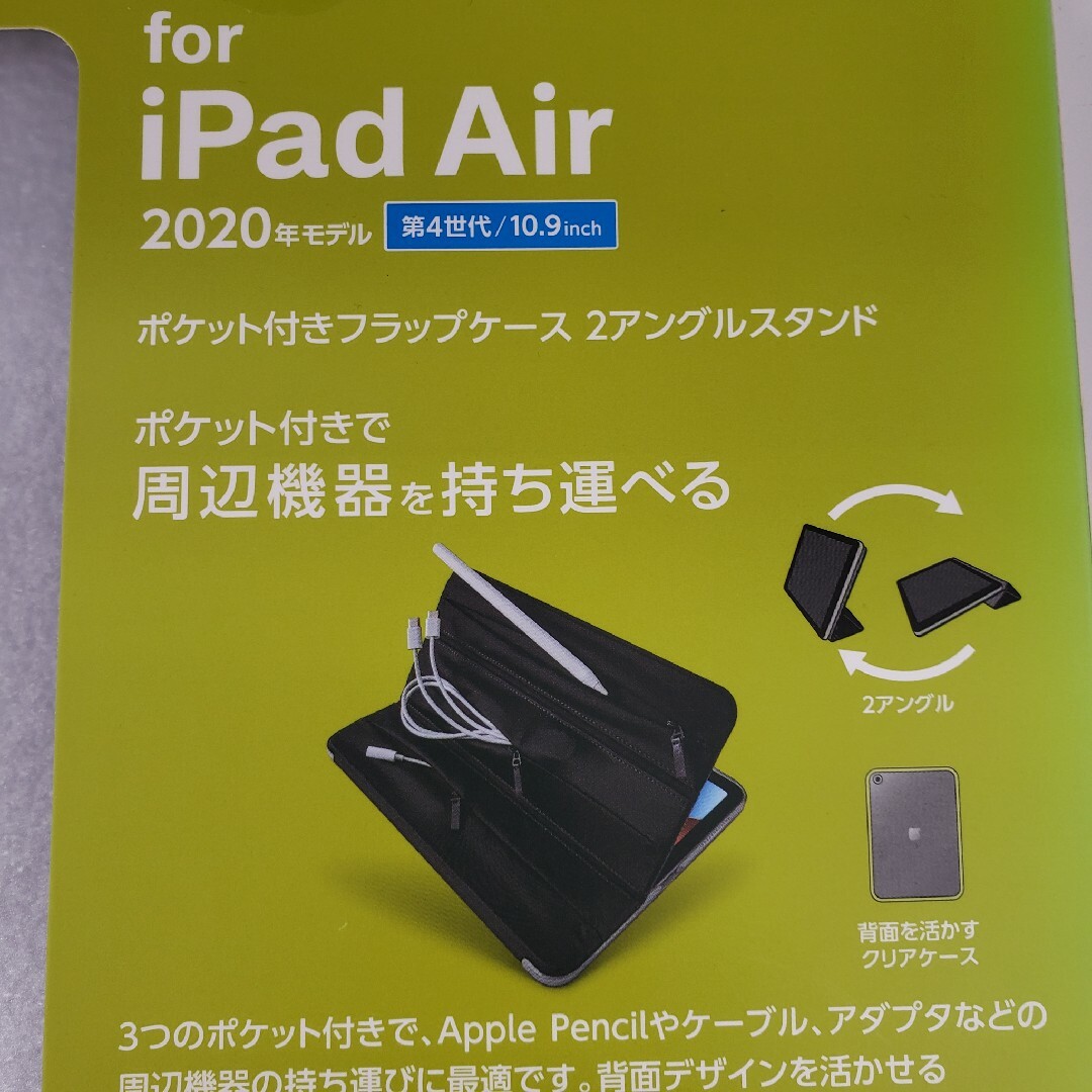 iPad　Air　10.9インチ(第4世代　2020年モデル)　フラップケース スマホ/家電/カメラのスマホアクセサリー(iPadケース)の商品写真