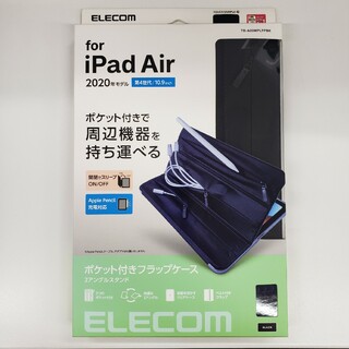 iPad　Air　10.9インチ(第4世代　2020年モデル)　フラップケース(iPadケース)