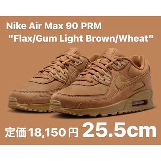 ナイキ(NIKE)の【完売品】Nike Air Max 90 PRM "Flax/Gum/Wheat(スニーカー)