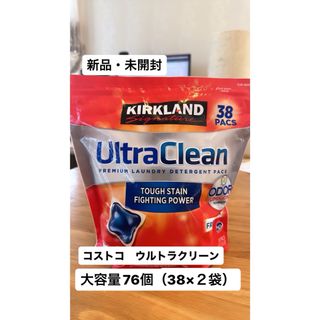 コストコ(コストコ)の【新品・未開封】コストコ　洗濯洗剤　Ultra Clean(洗剤/柔軟剤)