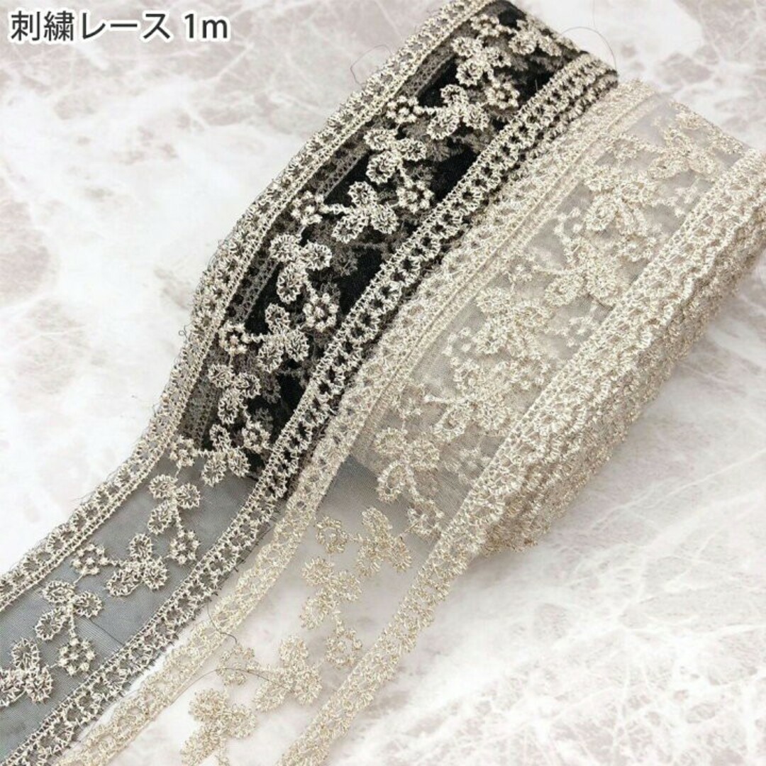 (1362) 2m 4cm幅 刺繍レース リボン 透かし 手芸 装飾 パーツ ハンドメイドの素材/材料(各種パーツ)の商品写真