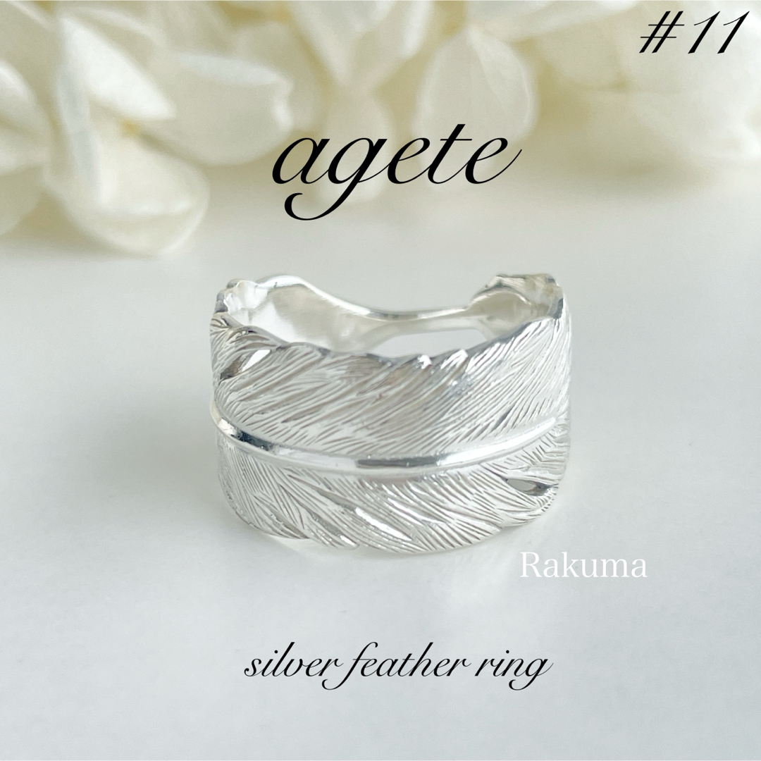 agete(アガット)のアガット フェザーリング　11号 レディースのアクセサリー(リング(指輪))の商品写真