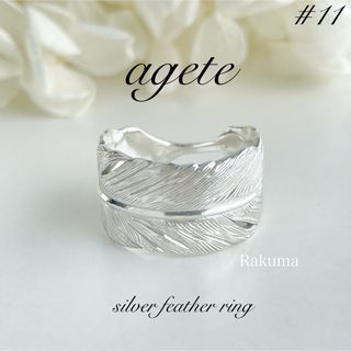 agete - 週末限定値下げ SIENAレネットリング k10 #13 新品未使用の ...