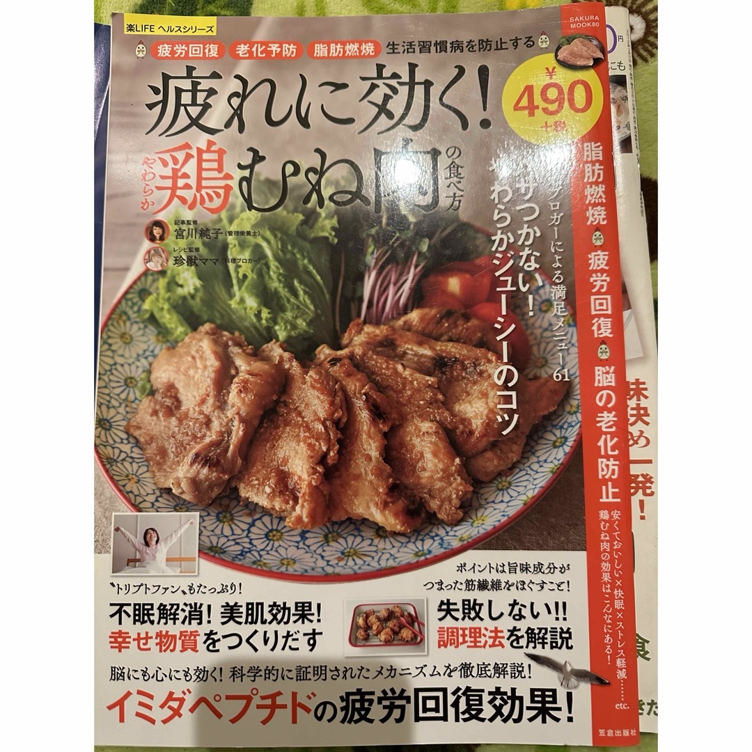 料理本　バラ売りも出来ます(´∀｀*) エンタメ/ホビーの本(料理/グルメ)の商品写真