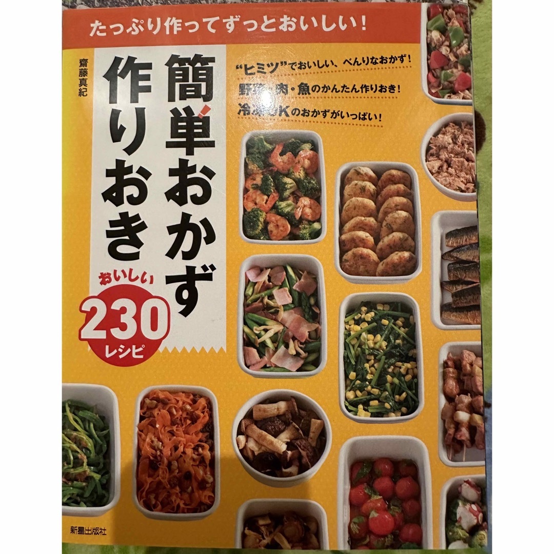 料理本　バラ売りも出来ます(´∀｀*) エンタメ/ホビーの本(料理/グルメ)の商品写真