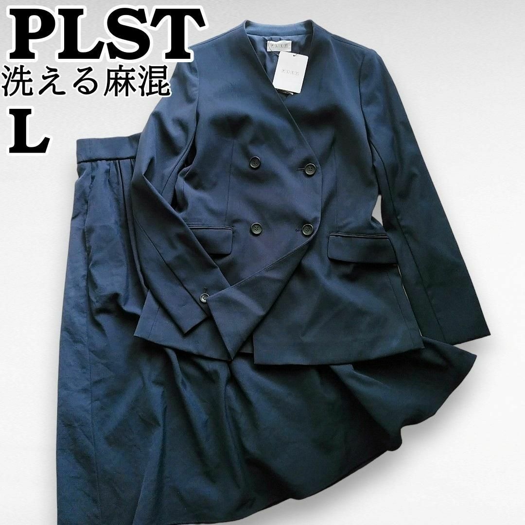 PLST(プラステ)のPLST　リネンブレンドストレッチカラーレスダブルジャケット　スカート　スーツ レディースのフォーマル/ドレス(スーツ)の商品写真