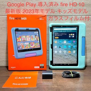 アマゾン(Amazon)のAmazon fire HD 10 第13世代 キッズモデル カバー付 中古美品(タブレット)