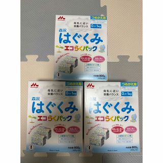 モリナガニュウギョウ(森永乳業)のはぐくみ　エコらくパック(乳液/ミルク)