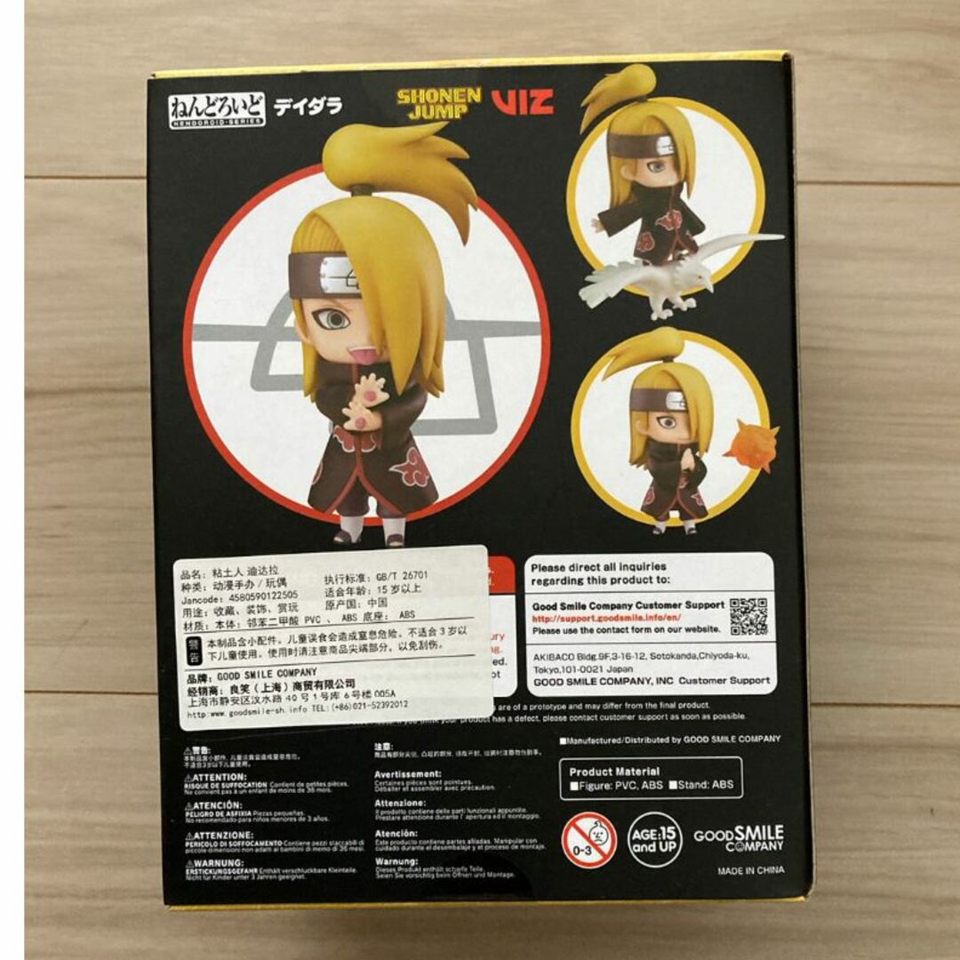 GOOD SMILE COMPANY(グッドスマイルカンパニー)の【新品未開封】ねんどろいど 1481 デイダラ NARUTO ナルト エンタメ/ホビーのフィギュア(アニメ/ゲーム)の商品写真