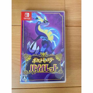 ニンテンドウ(任天堂)のNintendo Switch ポケットモンスターバイオレット(家庭用ゲームソフト)