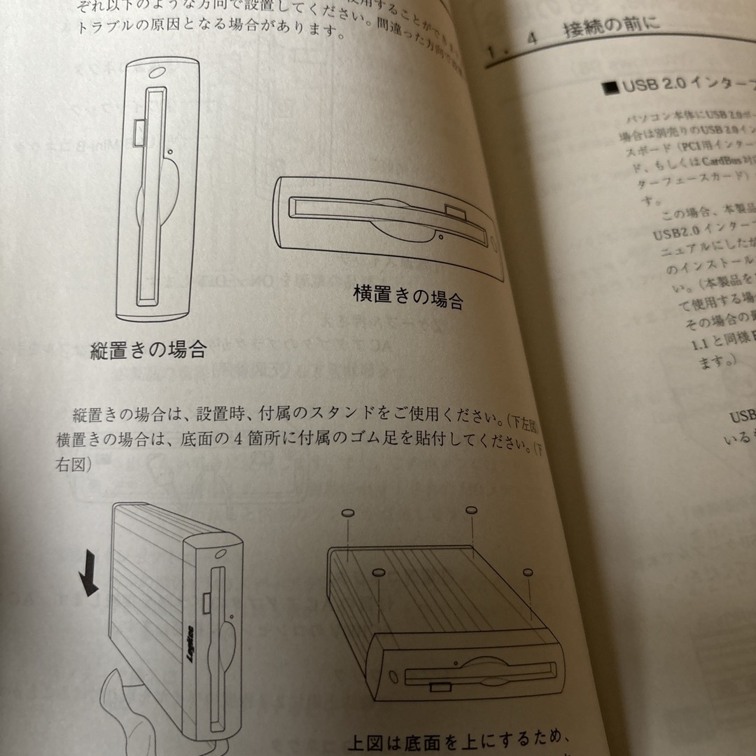 ロジテック MOユニット ユーザーズマニュアル/LMO-FU2シリーズ スマホ/家電/カメラのPC/タブレット(PC周辺機器)の商品写真