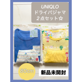 UNIQLO - 【まとめ売り】　ユニクロ　ドライパジャマ　上下　80cm 男女兼用　半袖　新品