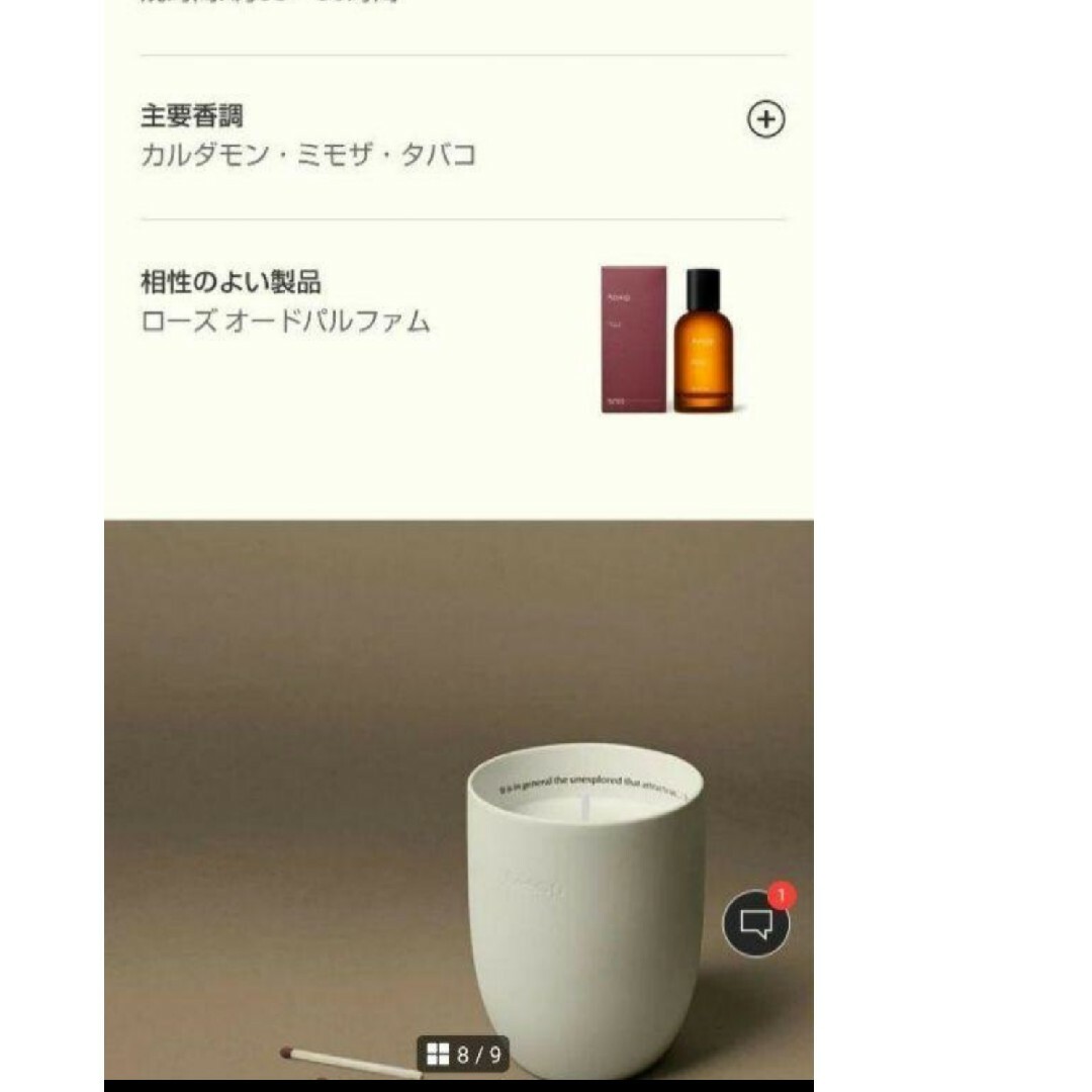 Aesop(イソップ)の最終価格【新品・未使用】Aesop  アロマキャンドル アゲラオニケ 300g コスメ/美容のリラクゼーション(キャンドル)の商品写真