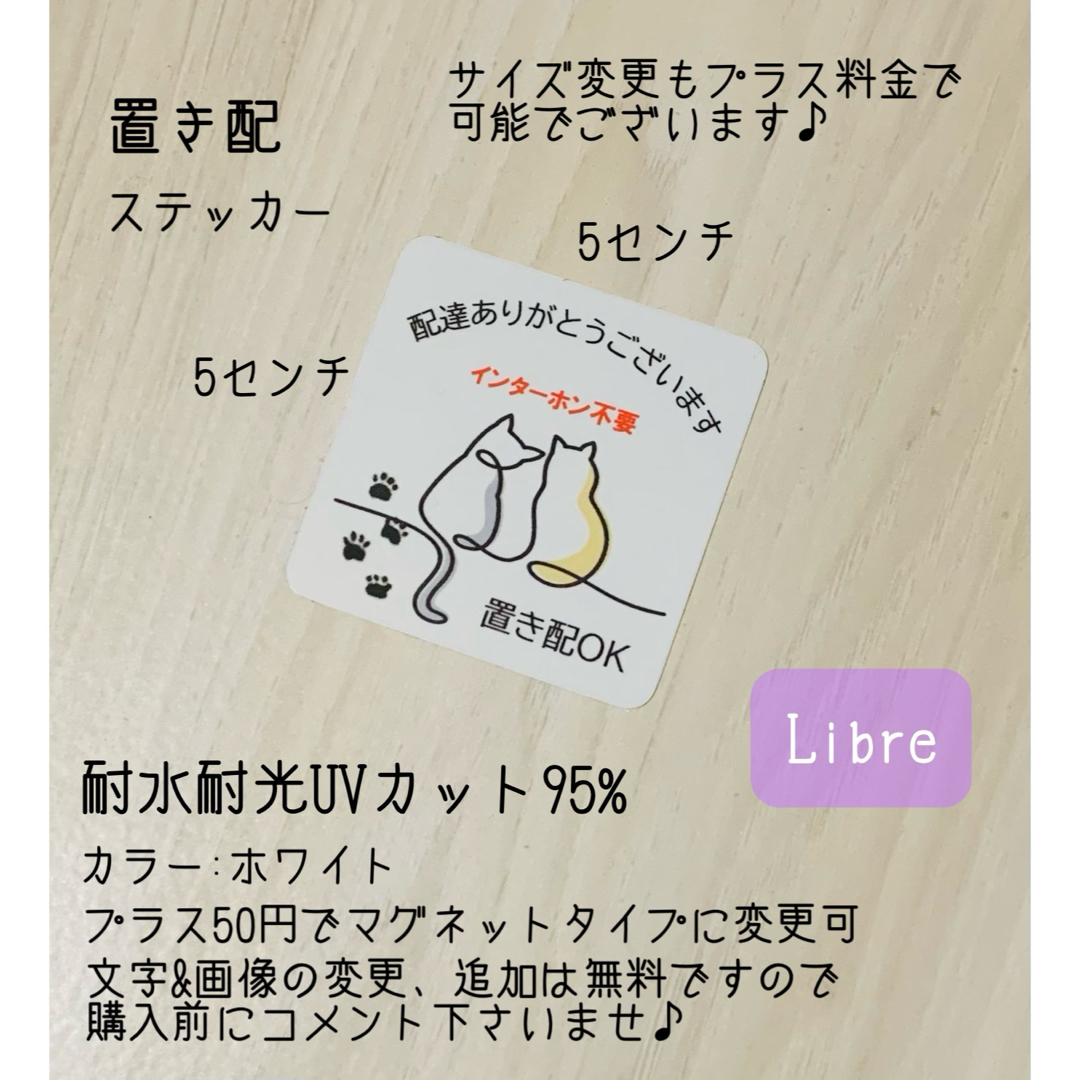 置き配OKステッカー　犬&猫デザイン♪   ホワイト　ハンドメイド インテリア/住まい/日用品のインテリア/住まい/日用品 その他(その他)の商品写真