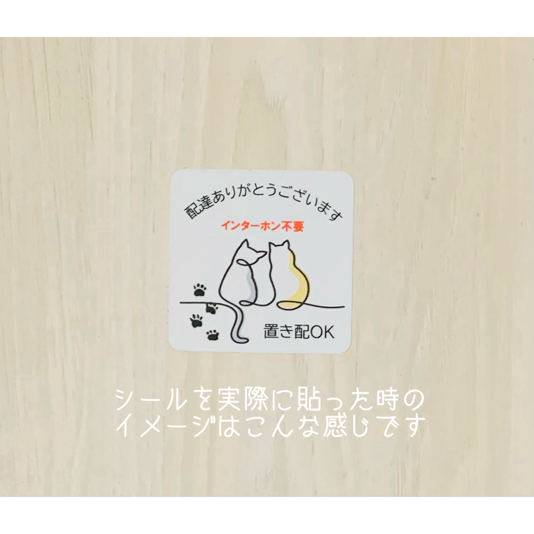 置き配OKステッカー　犬&猫デザイン♪   ホワイト　ハンドメイド インテリア/住まい/日用品のインテリア/住まい/日用品 その他(その他)の商品写真