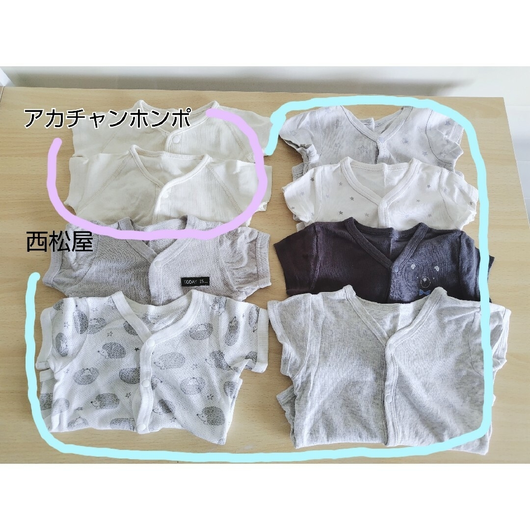 西松屋(ニシマツヤ)の専用ページです!!ご確認ください☺︎ キッズ/ベビー/マタニティのベビー服(~85cm)(肌着/下着)の商品写真