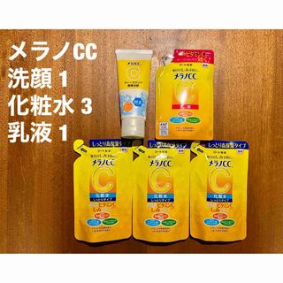 ロートセイヤク(ロート製薬)のメラノCC 洗顔&化粧水&乳液セット(その他)