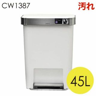 (KP0250)訳あり シンプルヒューマン レクタンギュラーステップカン 45L(ごみ箱)