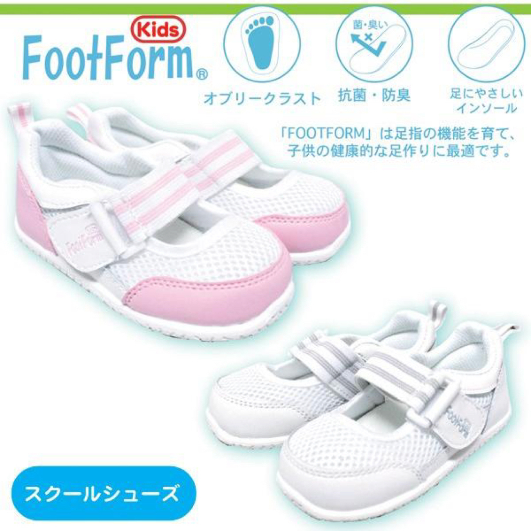 footform 運動靴 スクールシューズ PINK 24cm レディースの靴/シューズ(スニーカー)の商品写真