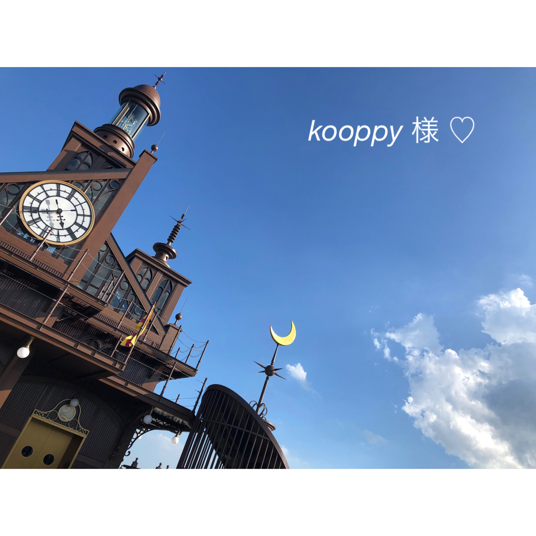 栗原はるみ(クリハラハルミ)の〜kooppy 様・座布団  2枚  ご確認画面〜 ハンドメイドのインテリア/家具(インテリア雑貨)の商品写真