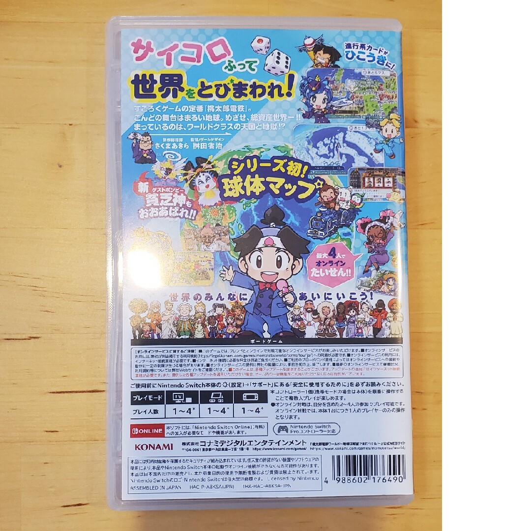 Nintendo Switch(ニンテンドースイッチ)の桃太郎電鉄ワールド ～地球は希望でまわってる！～ エンタメ/ホビーのゲームソフト/ゲーム機本体(家庭用ゲームソフト)の商品写真