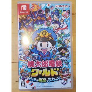 ニンテンドースイッチ(Nintendo Switch)の桃太郎電鉄ワールド ～地球は希望でまわってる！～(家庭用ゲームソフト)