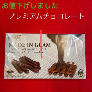 プレミアムチョコレートビスケット(菓子/デザート)